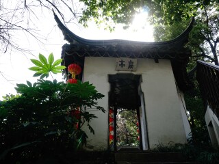 瞻园