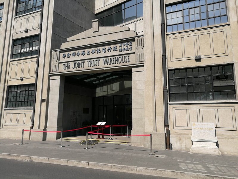 探春旅途小记四行仓库抗战纪念馆