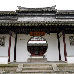 太仓南园的#旅图换旅费#