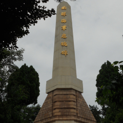 刘公岛的#旅图换旅费#