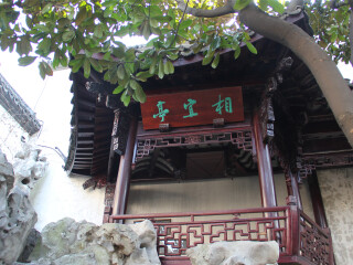 杭州胡雪岩故居