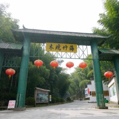 木坑竹海的#旅图换旅费#
