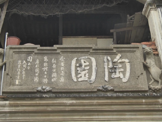 天一总局