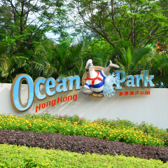 香港海洋公园 景点模块