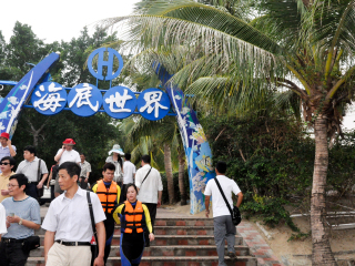 亚龙湾海底世界