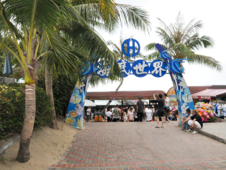 亚龙湾海底世界