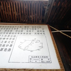乌龙寨的#旅图换旅费#