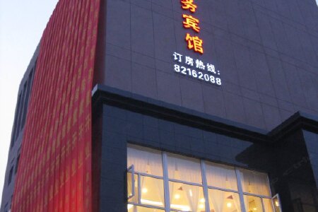 胜高酒店(嘉兴汽车北站店)(原耀都.