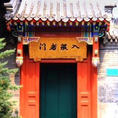 故宫