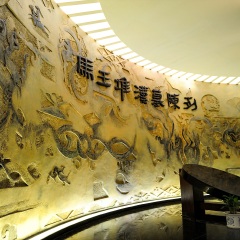 湖南省博物馆
