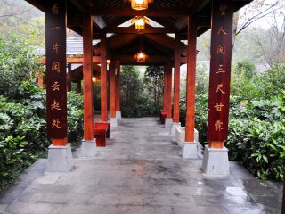 天目湖御水温泉