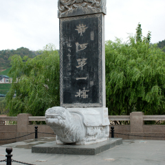 黄河第一桥
