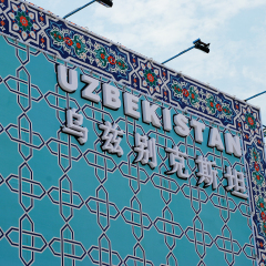 上海世博会