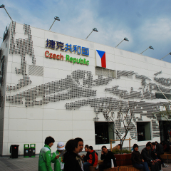 上海世博会