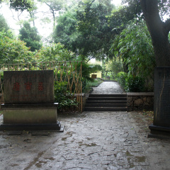 唐寅园