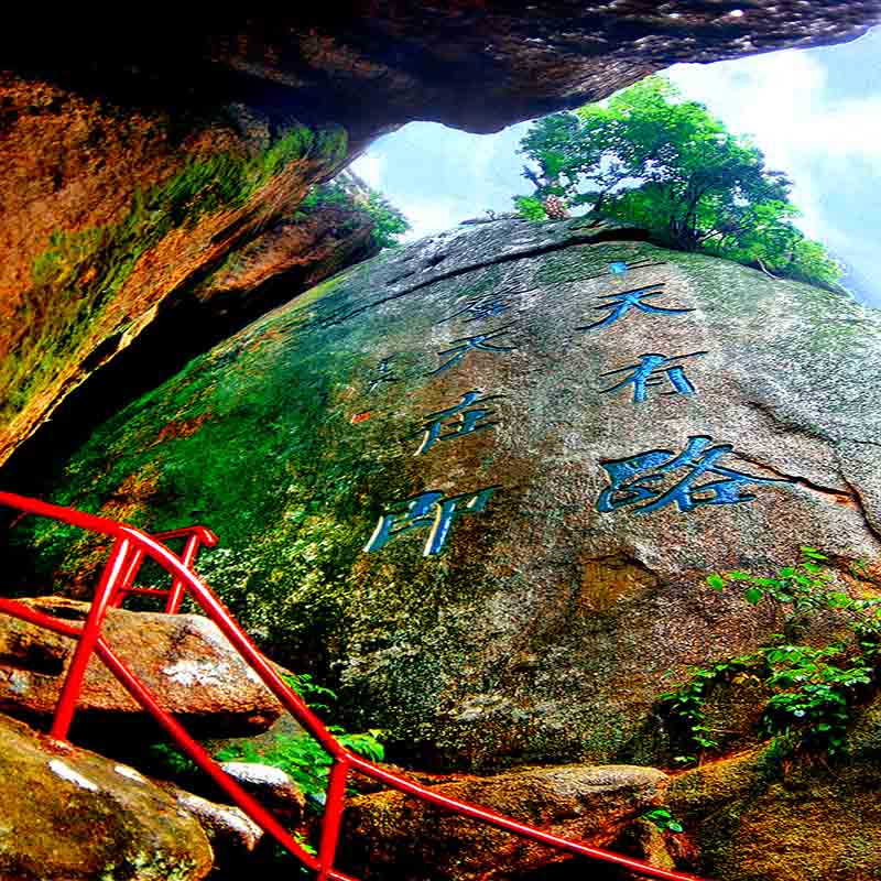 银坑天华山风景区图片