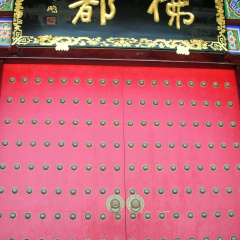 崇圣寺
