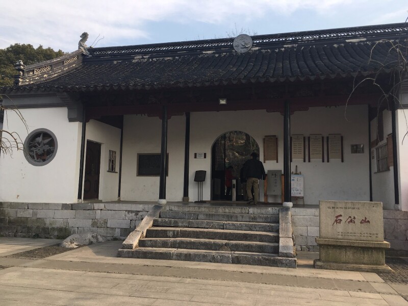 亭归云洞海灯法师与梅花桩浮玉北堂日月同辉水榭夕影桥一线天山顶石公