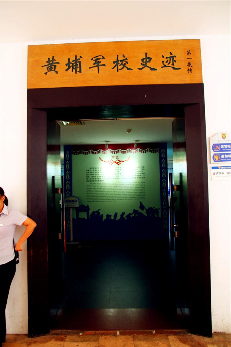 黄埔军校_黄埔军校旧址游记_途牛