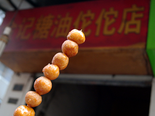 金记糖油佗佗店