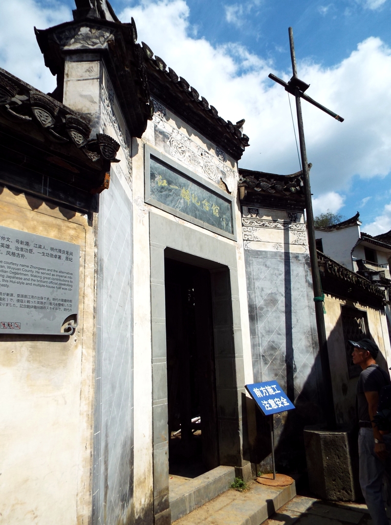 向北走到滕家巷的尽头,转而向东,是"江一麟纪念馆".