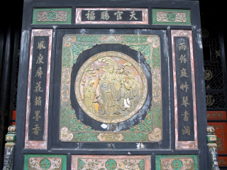 刘氏庄园