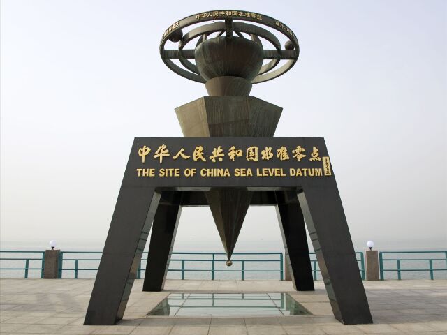 首页 国内旅游 华东 山东 青岛 游玩时长:约1小时 中国水准零点位于