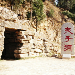 夫子洞