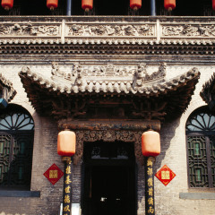 乔家大院