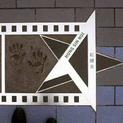 星光大道