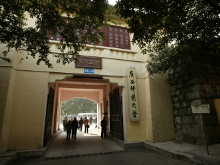 王城