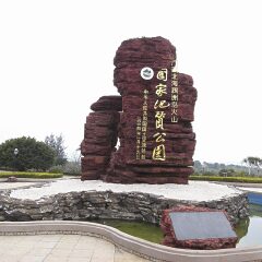 国家公园