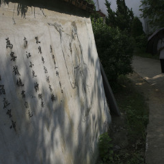 天柱山摩崖刻石