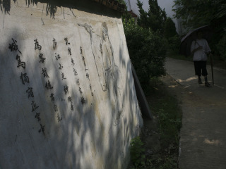 天柱山摩崖刻石