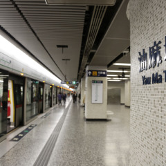 油麻地