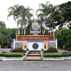 清迈大学