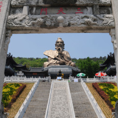 茅山