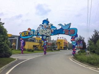 武汉海昌极地海洋公园