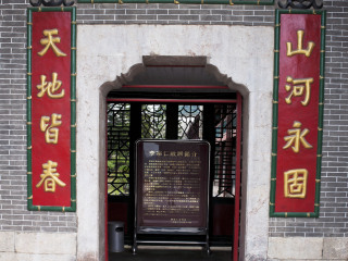 李宗仁故居