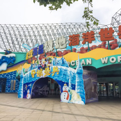 武汉海昌极地海洋世界