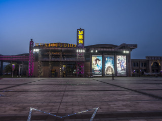 无锡华莱坞影都