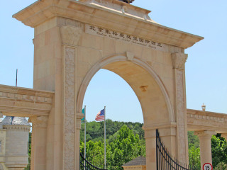 北京张裕爱斐堡国际酒庄