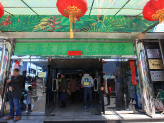 大自然野生昆虫馆