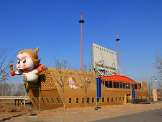 北京月亮河温泉度假村