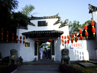 景德镇古窑民俗博览区