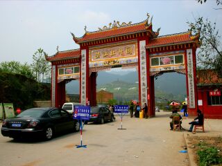 垫江牡丹生态旅游区