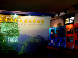 抗战遗址博物馆