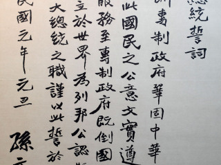 辛亥革命纪念馆