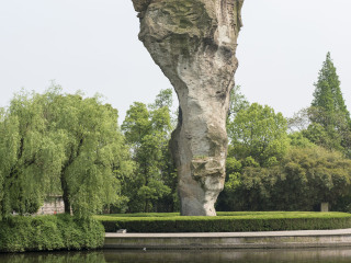 绍兴吼山风景区