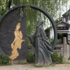 沈园